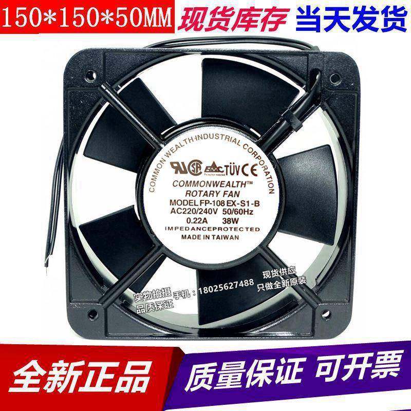 三协15CM220V风扇双滚珠铜15050机柜散热风扇FP-108EX-S1-B铜芯,机械设备,其他机械设备,淘宝优惠券,粉丝福利购,淘宝优惠卷