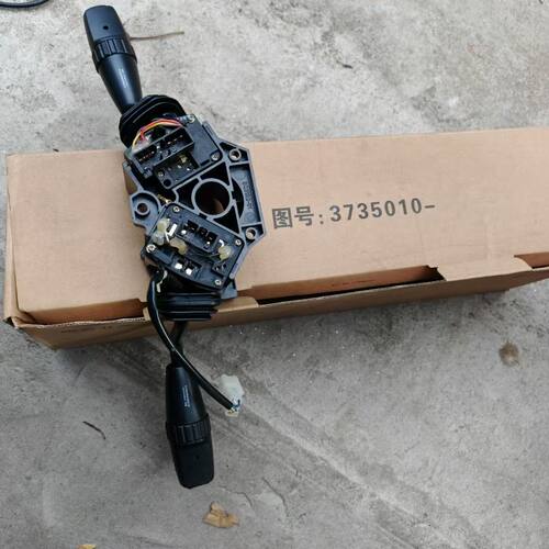 适用重汽豪沃新大威组合开关/欧3汕德卡配件开关3735040-D818/B