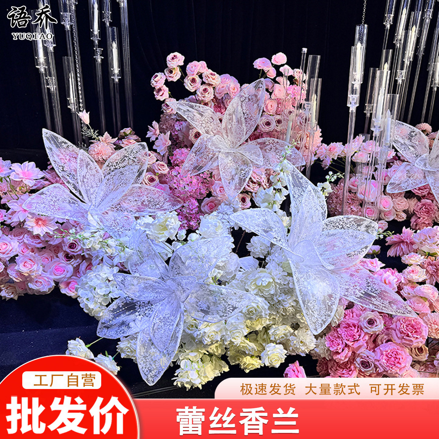 蕾丝蝴蝶网花道具拍摄橱窗摆件婚礼美陈舞台布置酒店商场花艺装饰