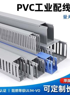蓝色pvc线槽塑料明装细齿行线槽配电柜箱封闭口工业阻燃U型走线槽