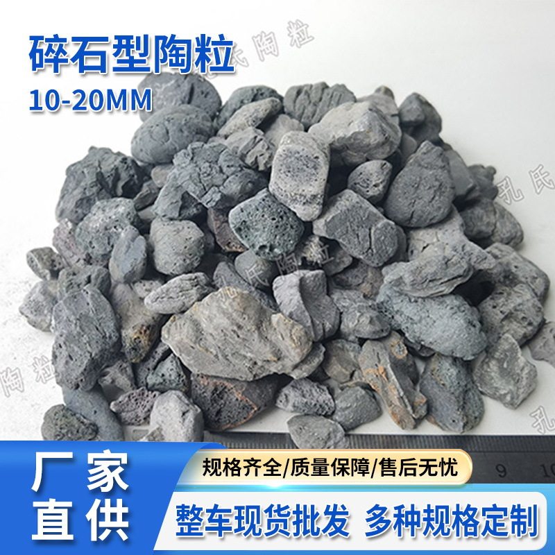 页岩陶粒 碎石型 高强度陶粒 实验级轻骨料砼专用 陶粒混凝土陶粒
