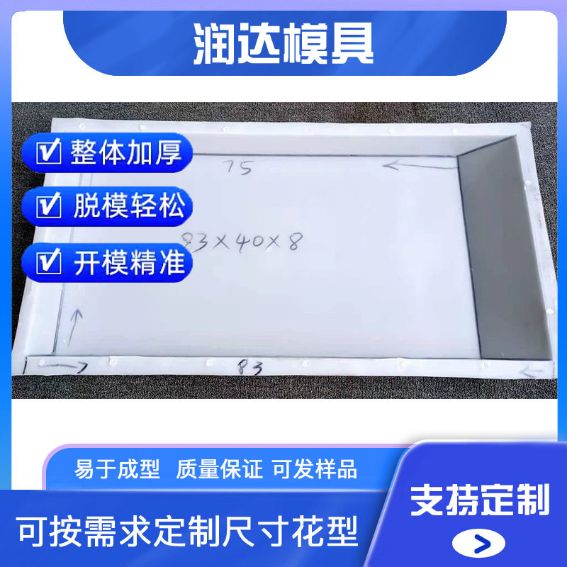 混凝土路沿石塑料模具路肩模具市政路肩石模具