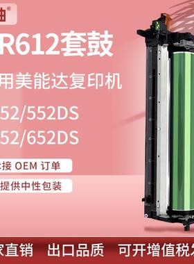 适用美能达DR612硒鼓BizhubC452C552复印机套鼓IU612成像鼓组件