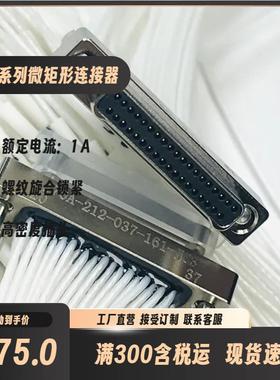 J70A-2F2-037-431-TH-AJ70A-212-037-161-JC3电缆微矩形连接插头