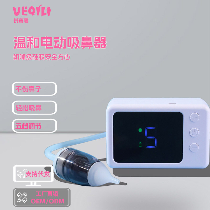跨境新款婴儿吸鼻器宝宝鼻屎电动吸鼻器宝宝儿童幼儿鼻涕清理器