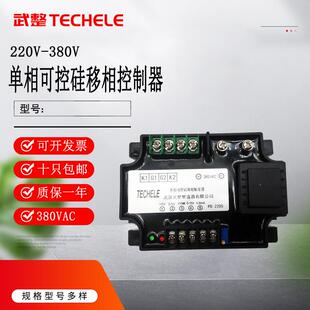 武整220V单相可控硅移相触发器SCR—JKK280V桥式整流器380VAC