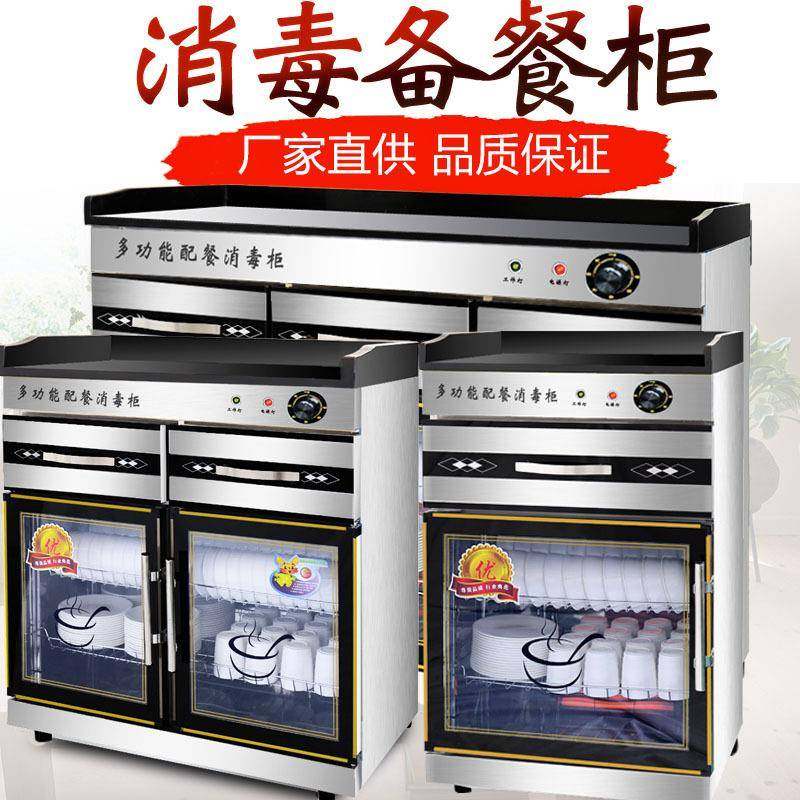 消毒柜商用立式餐厅配餐柜茶水消毒碗柜双门三门茶水柜家用备餐柜,纺织面料/辅料/配套,纺织机械配件,淘宝优惠券,粉丝福利购,淘宝优惠卷