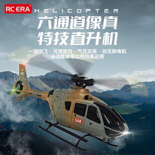 新品库兵客六通道单桨无副翼像直升机电动遥控直升机航模玩具