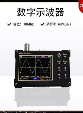 ZEEWEII入门级便携示波器DSO154Pro手持数字示波器培训教学维修用