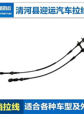 43794-4N100适用现代系列换挡拉线41510-4N100离合拉线