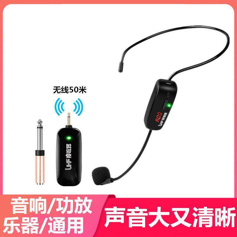 无线麦克风小扩音器教师教学头戴式话筒拉杆音响耳麦厂供应链