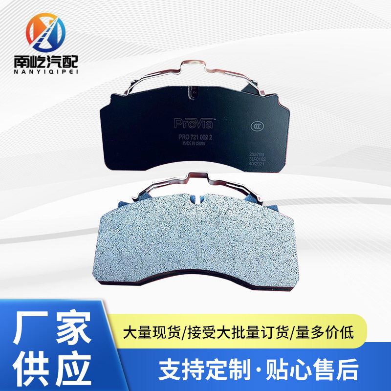新款挂车碟刹片适用挂车桥克诺尔挂车碟刹片刹车片耐磨型克诺
