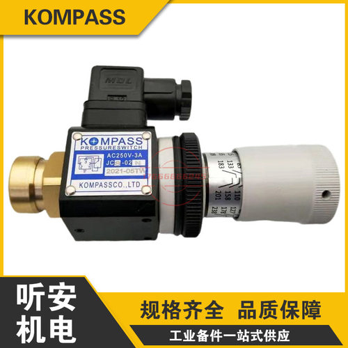 康百世KOMPASS压力开关JCS-02N APSD-40-1-0 APSA-35-1 APSD-40-1