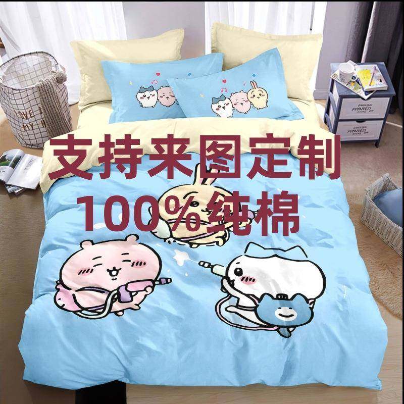 吉伊卡哇纯棉床上四件套全棉儿童卡通床品四件套被套床单床笠,纺织面料/辅料/配套,纺织机械配件,淘宝优惠券,粉丝福利购,淘宝优惠卷