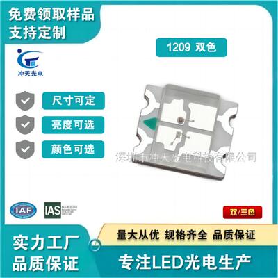 LED灯珠1209红翠绿红白双色led贴片灯珠高亮指示灯发光二极管SMD