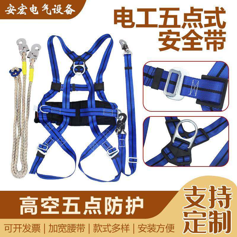国标安全带建筑工地防坠落高空五点式三点式安全带电工双背安全带,纺织面料/辅料/配套,纺织机械配件,淘宝优惠券,粉丝福利购,淘宝优惠卷