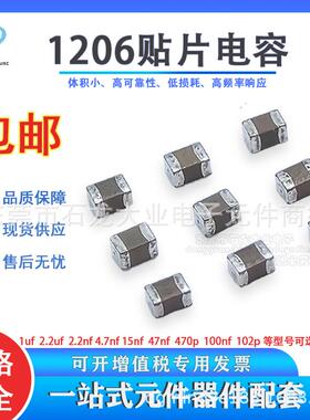 TCC1206X7R106K500H贴片电容1206X7R10uF50V±10%陶瓷电容