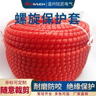 螺旋保护套工程阻燃螺旋保护套高压水管油管螺旋护套刹车线保护套