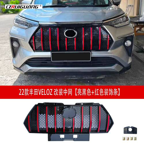 适用于2022款丰田VELOZ改装中网格栅包围套件前铲尾翼侧裙保险杠