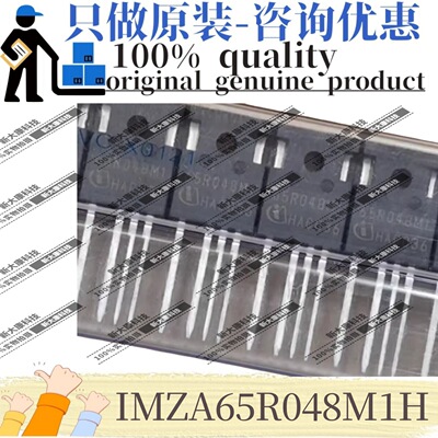 原装IMZA65R048M1H丝印65R048M1封装TO-247碳化硅场效应管MOS