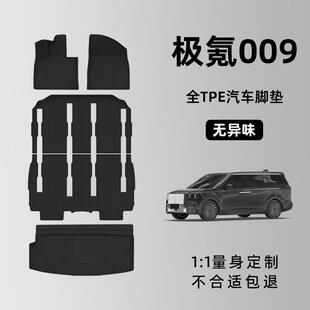 氪009脚垫2022款zeekr氪009专用脚垫TPE双层全天侯汽车内饰