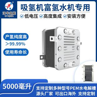 淳华L13 min 1型PEM水电解槽纯水电解氢设备制氢气发生器5000ml