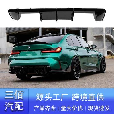 适用2021-2024新宝马M3M4G80G82MP款后唇改装外饰小包围套件