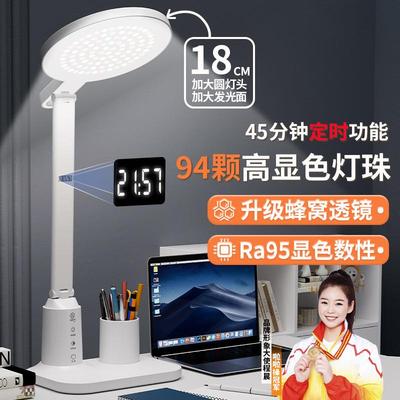 led护眼台灯智能数显学习学生专用床头灯宿舍充电卧室床头阅读灯