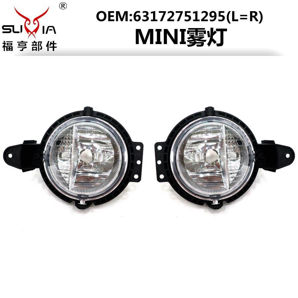 MINI雾灯汽车前杠上防雾灯适用迷你miniR55R5663172751295,纺织面料/辅料/配套,纺织机械配件,淘宝优惠券,粉丝福利购,淘宝优惠卷