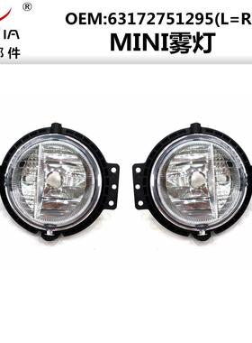 MINI雾灯汽车前杠上防雾灯适用迷你miniR55R5663172751295