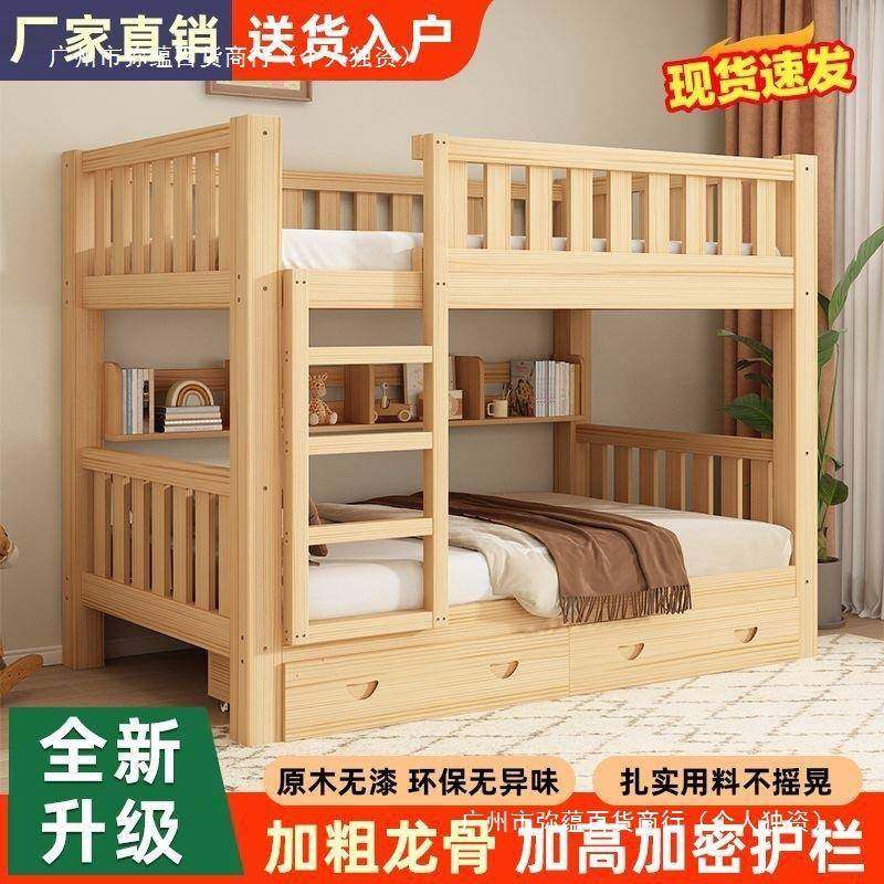全实木加厚双层床家用高低床小户型上下同宽子母床宿舍上下床,纺织面料/辅料/配套,纺织机械配件,淘宝优惠券,粉丝福利购,淘宝优惠卷