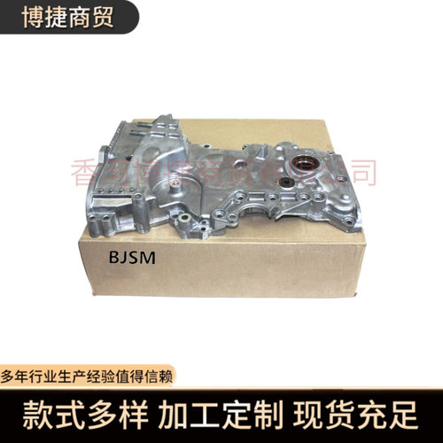 21350-2E030时规盖正时链条盖机油泵适用于现代起亚213502E030