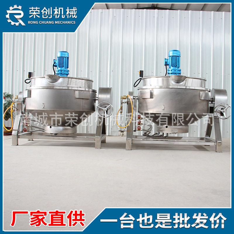 牛轧糖熬糖化糖锅 调味品加工拌料锅 龟苓膏自动搅拌夹层锅工厂
