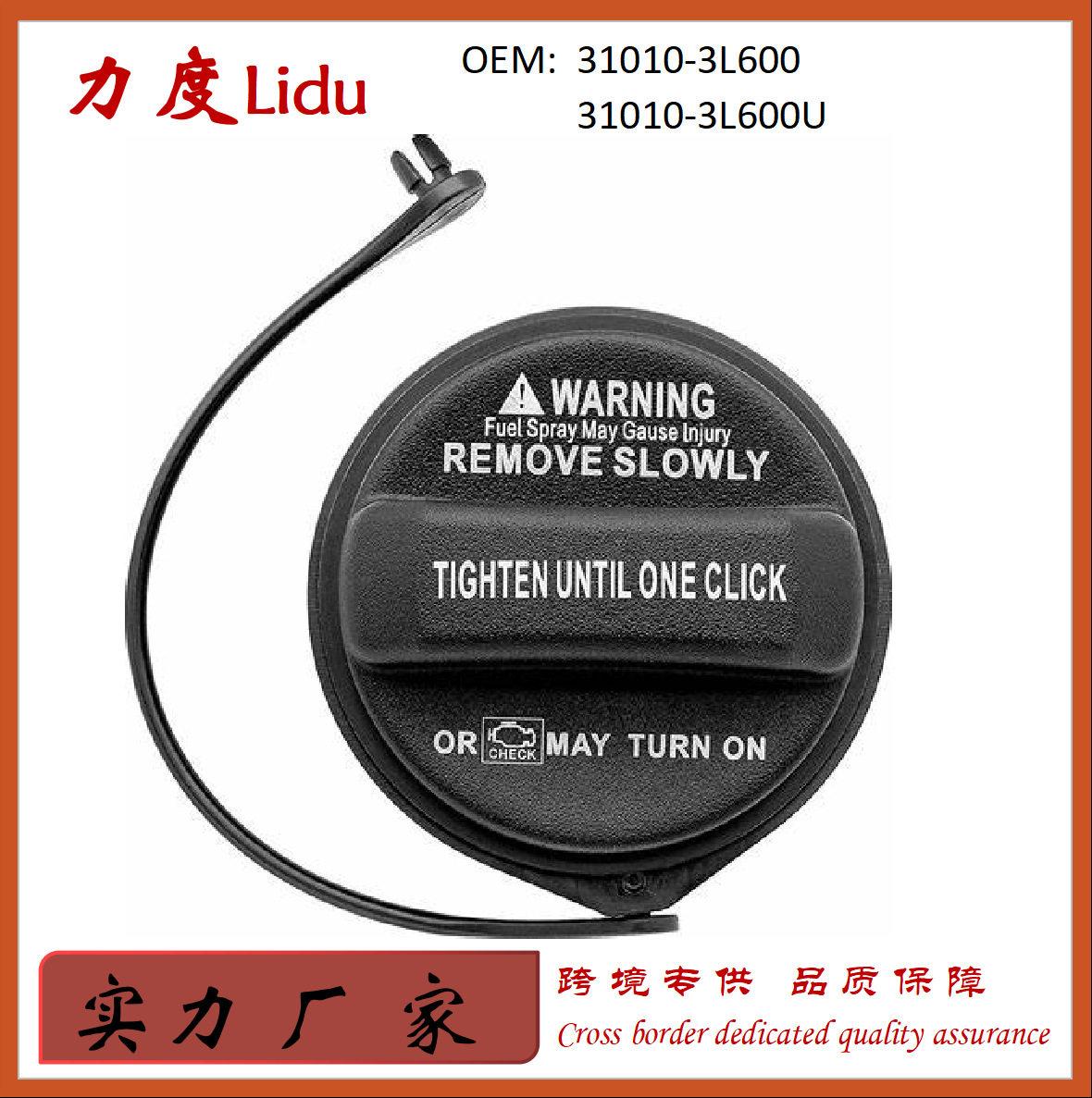 31010-3L60031010-3L600U适用于现代起亚油箱盖开关燃油箱盖