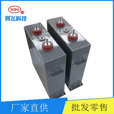 SVC设备高压脉冲储能滤波电容1000V5000uf充退磁机电容器充放电