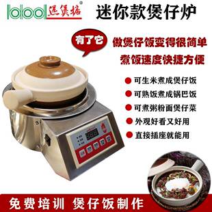 煲仔饭专用炉一键自动煮煲仔饭光波快速出餐3分出锅巴厂价直销