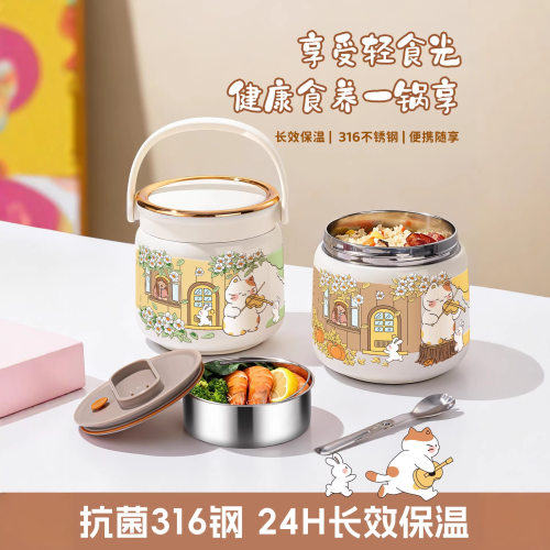 不锈钢316超长保温饭盒上班族2025新款保温提桶学生专用带饭桶