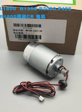 L1800子车电机P408CR电机R2000打印机电机R1900电机R1800马达