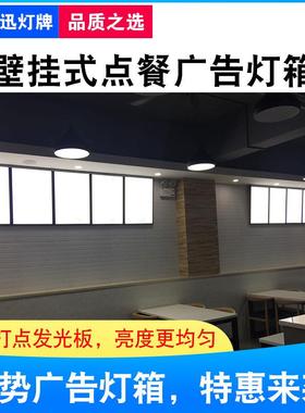 LED薄款灯箱+餐饮价目表发光广告牌新款窄边框磁吸式奶茶店点菜牌