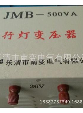 行灯照明变压器BJZDGJMB-1000VA380V220V转变127V110V36V24V