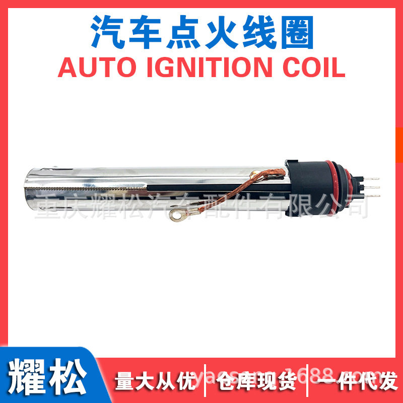 适用于奔驰点火线圈高压包A2751500680 A2751500480 UF579 5C1219