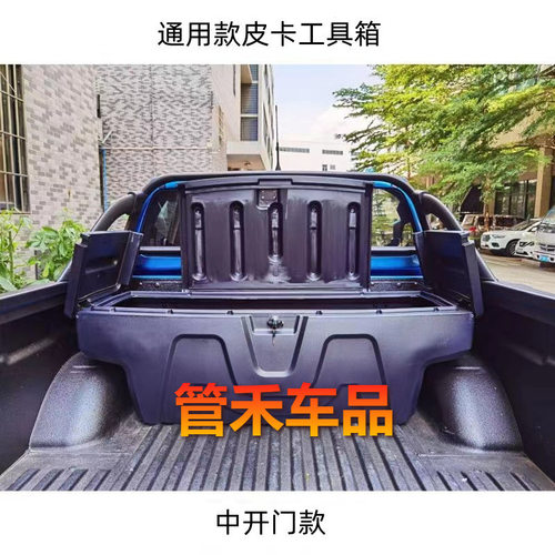 专用福特RANGER皮卡RAPTOR猛禽F150改装货箱后斗工具箱储物收纳盒