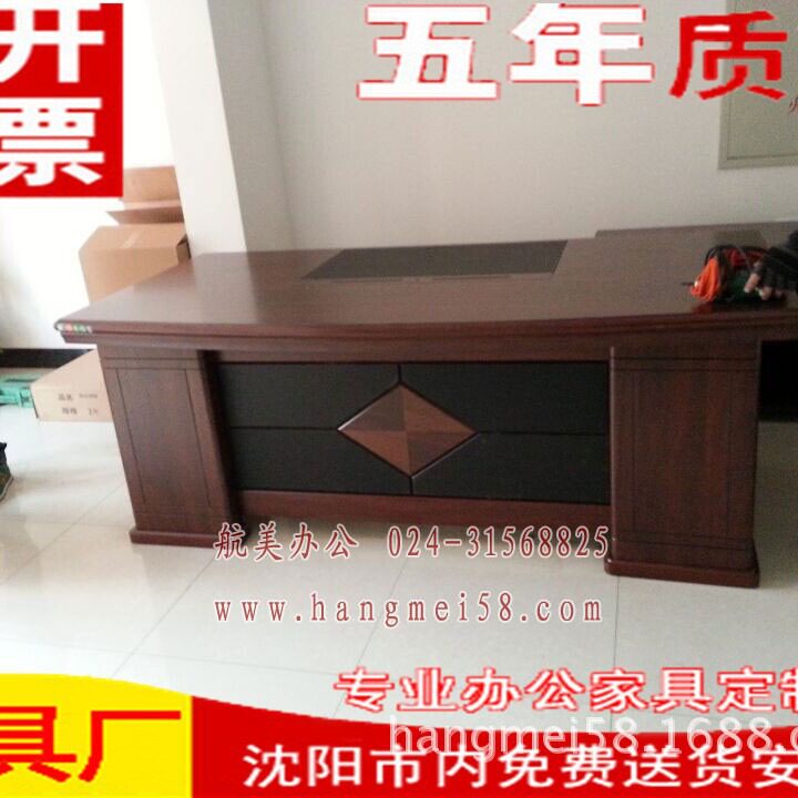 沈阳办公家具厂老总桌大班台经理主管台总裁桌时尚大气办公桌