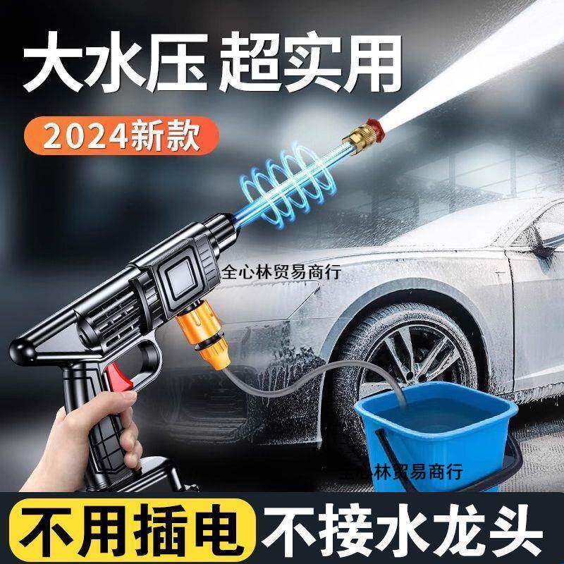 无线电动喷水枪洗车机高压清洗机带电车用清洗工具充电锂电水管