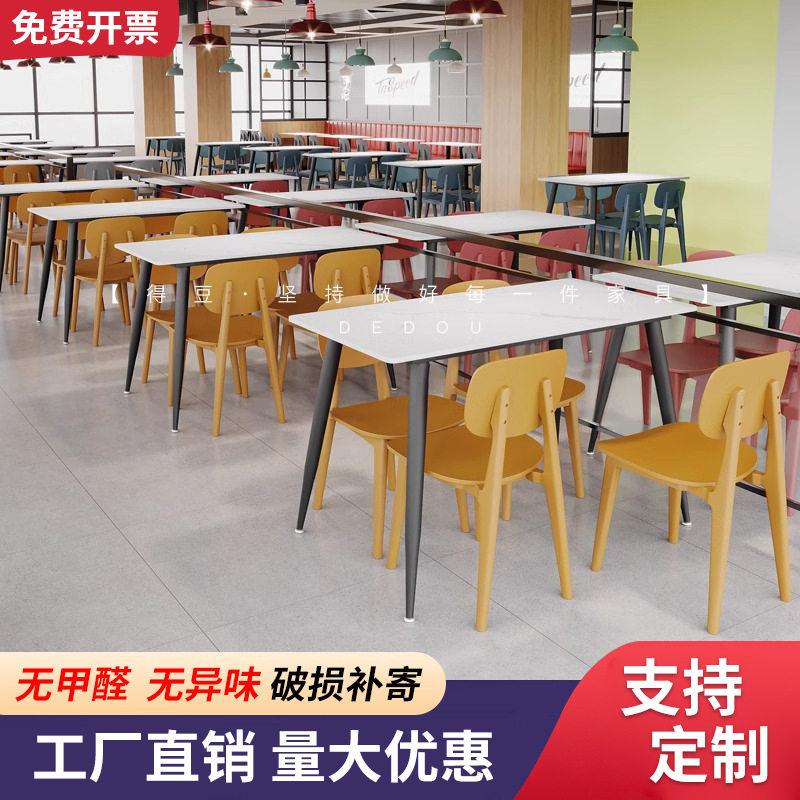 商用岩板餐桌椅组合长方形防爆耐磨饭店食堂饭厅专用简约餐饮桌子