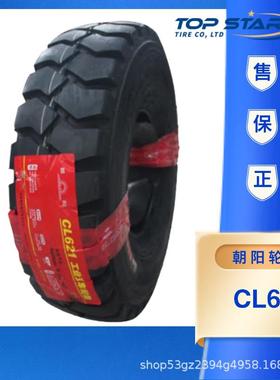 CHAOYANG朝阳斜交胎6.00-9CL621工业工程车胎叉车胎带内胎9.