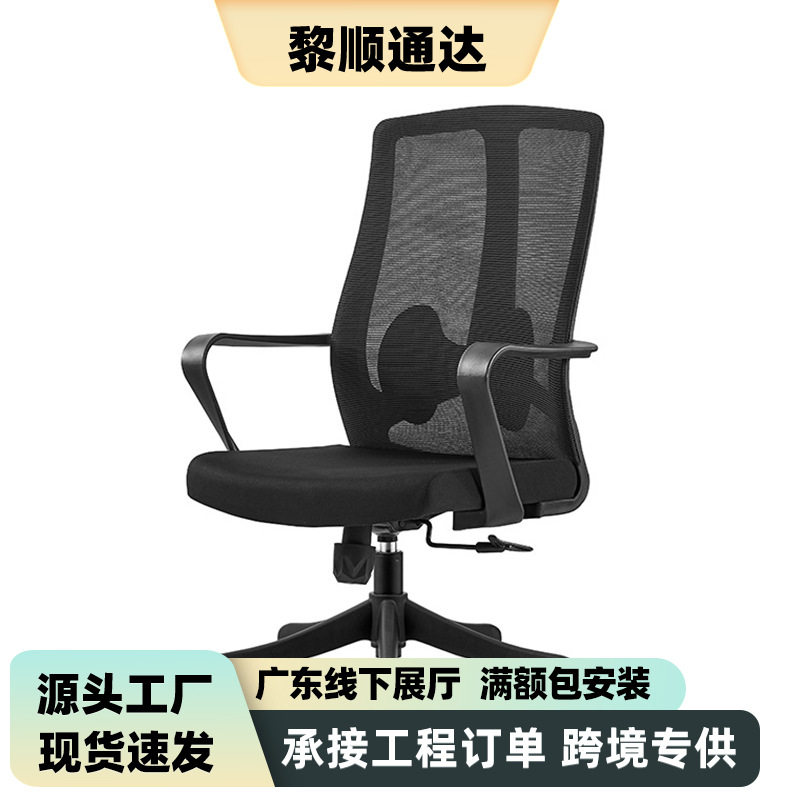 办公椅舒适久坐公司职员椅会议椅人体工学椅家用中靠背办公电脑椅