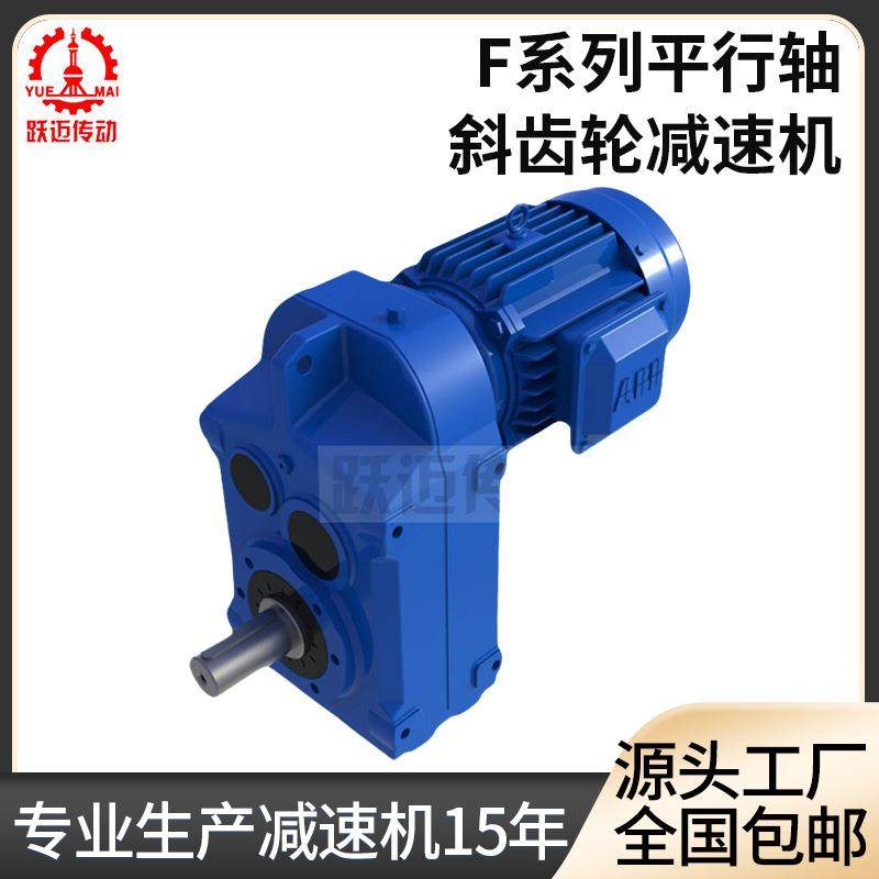加工F87同轴式齿轮减速机斜齿轮减速机,收纳整理,烫衣板及配件,淘宝优惠券,粉丝福利购,淘宝优惠卷