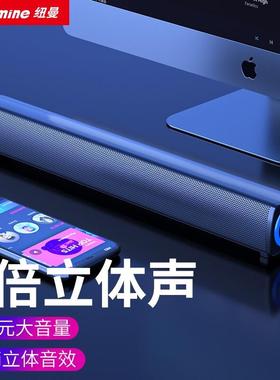 纽曼BT60音响有线长条桌面音箱家用电脑电视低音炮多媒体声霸音箱