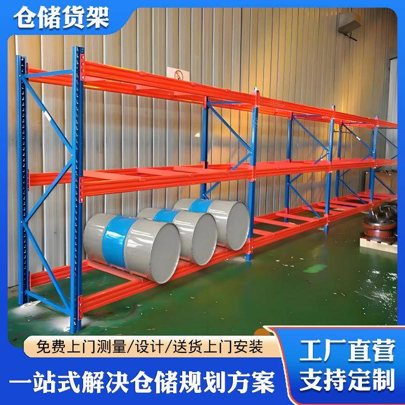 油桶货架化工厂桶香料桶油漆桶存储架仓库重力式货架重型仓储货架